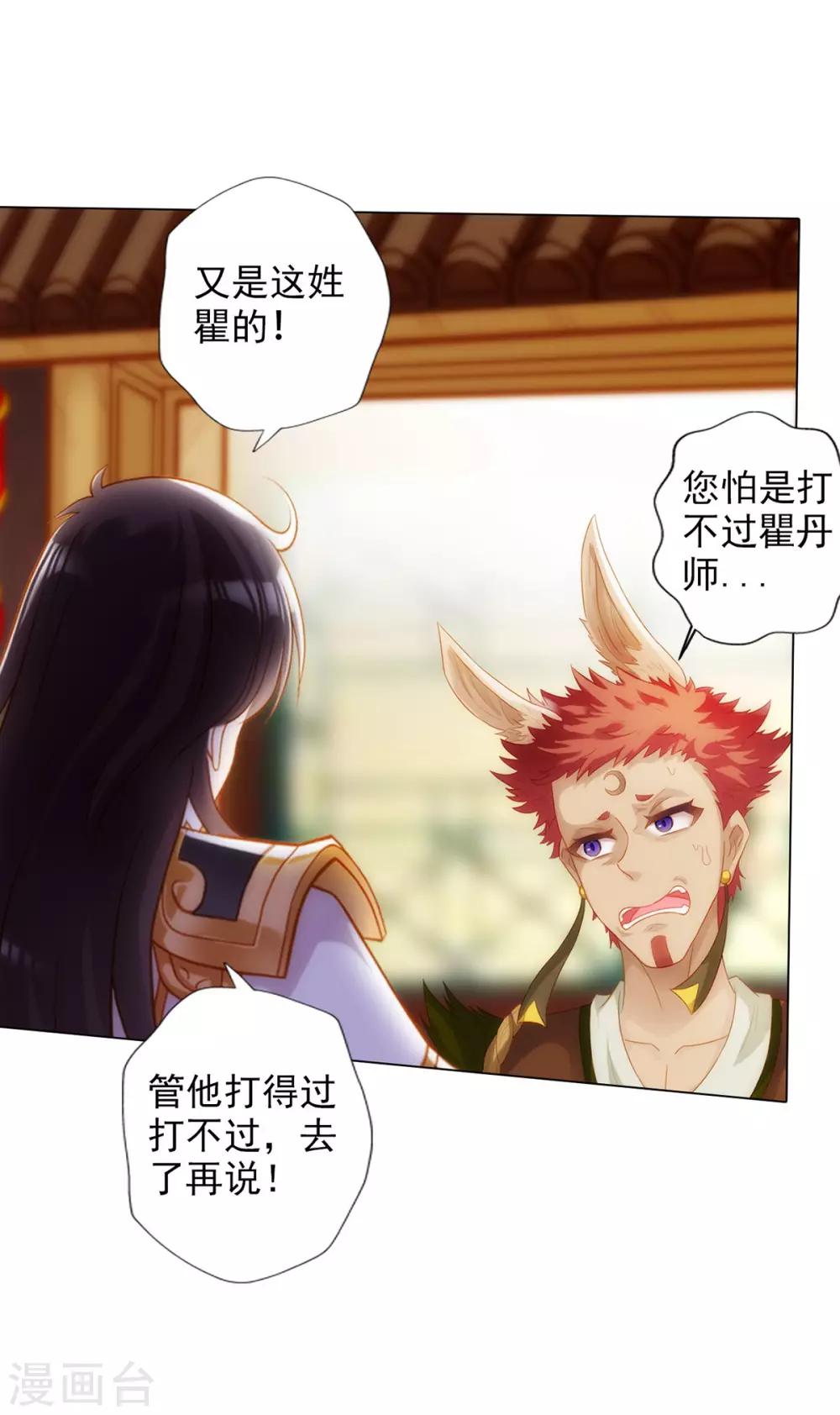 第43话 执法殿救人0