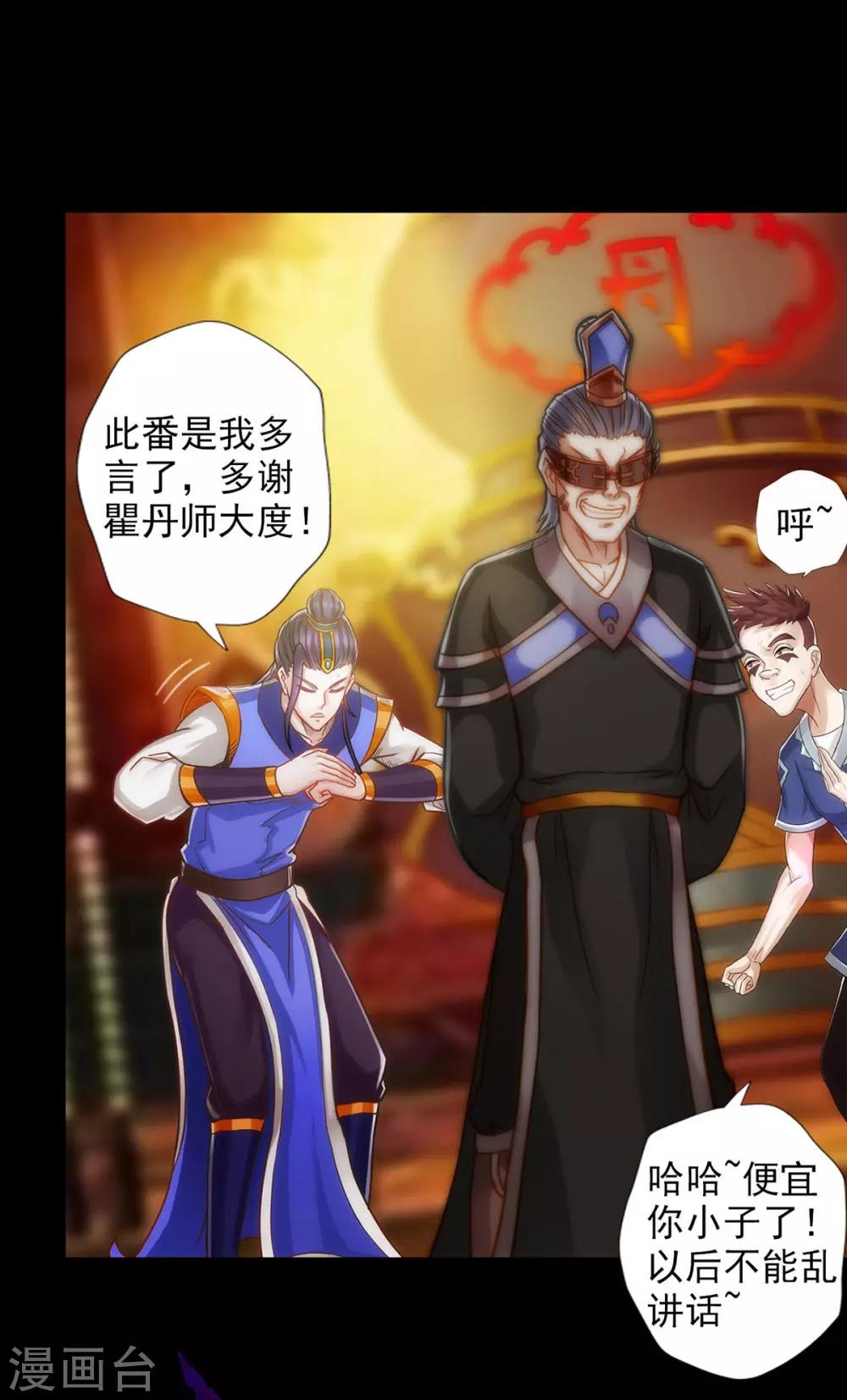 第43话 执法殿救人10