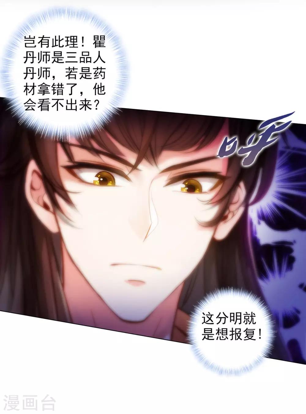 第43话 执法殿救人13