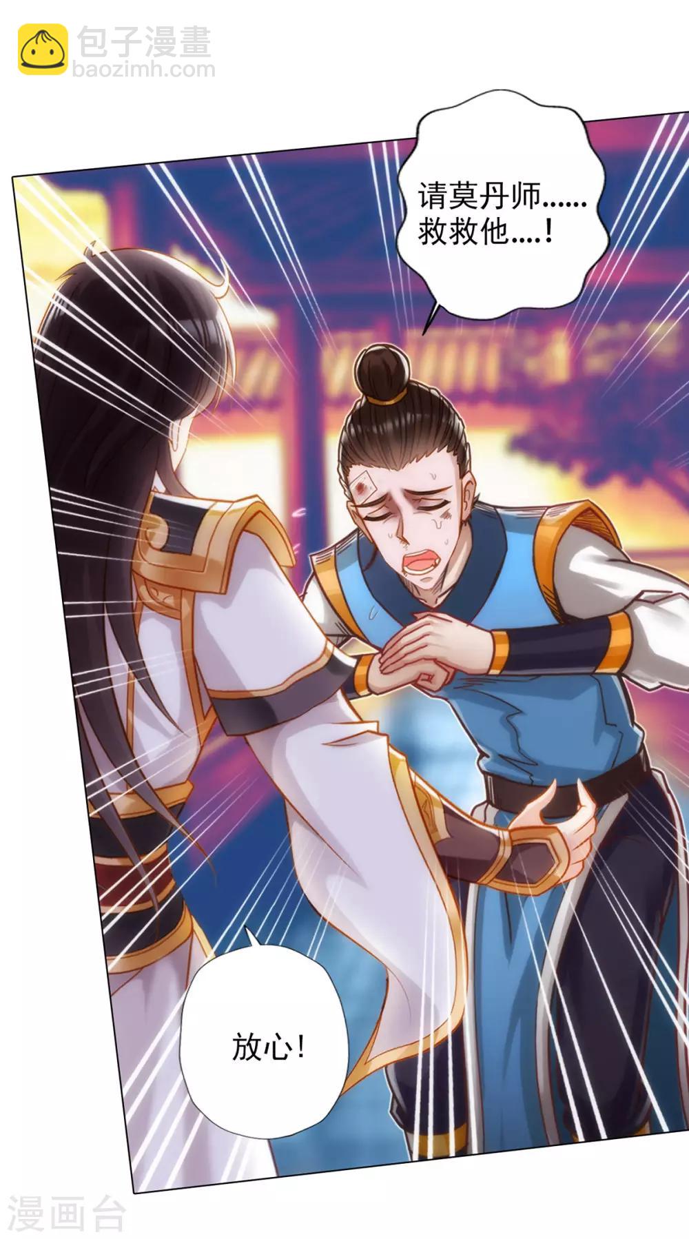第43话 执法殿救人14