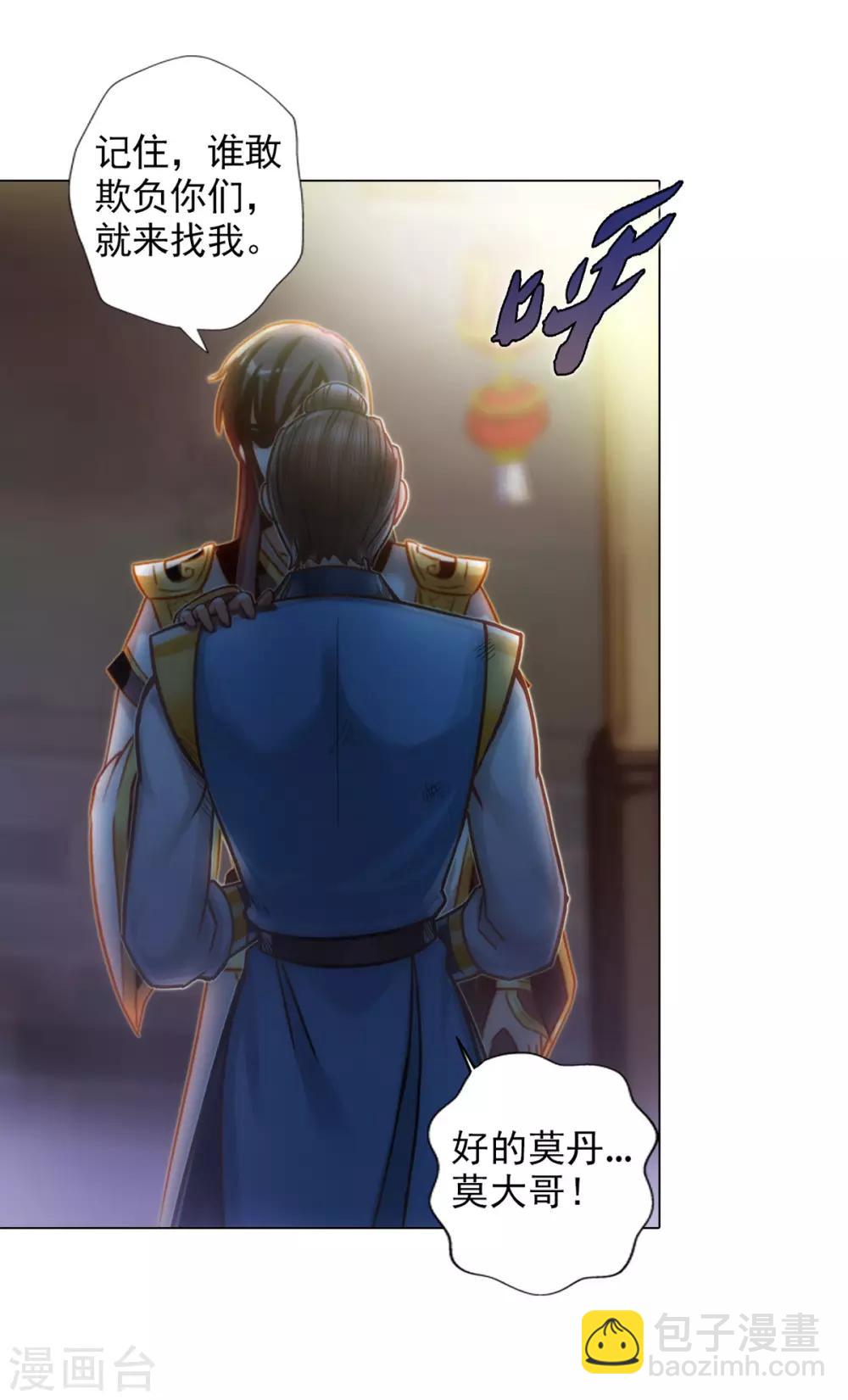 第43话 执法殿救人15