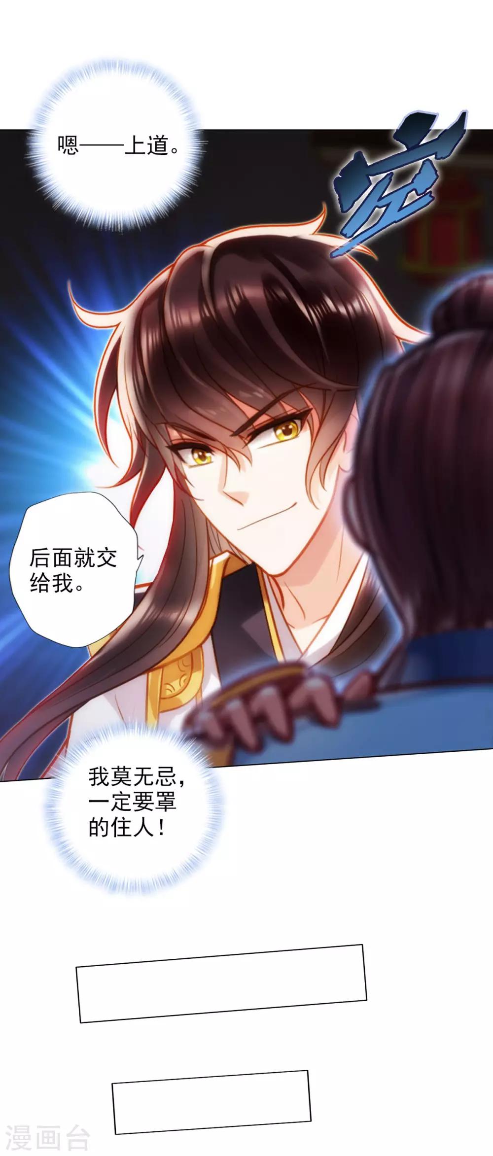 第43话 执法殿救人16
