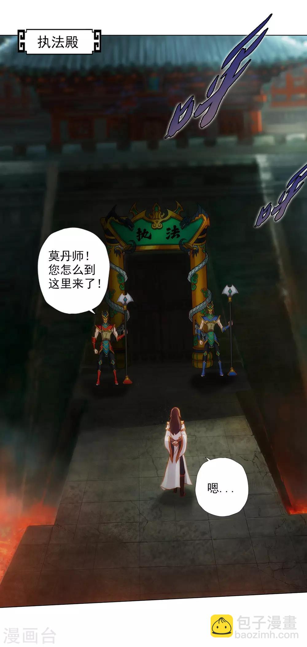 第43话 执法殿救人17