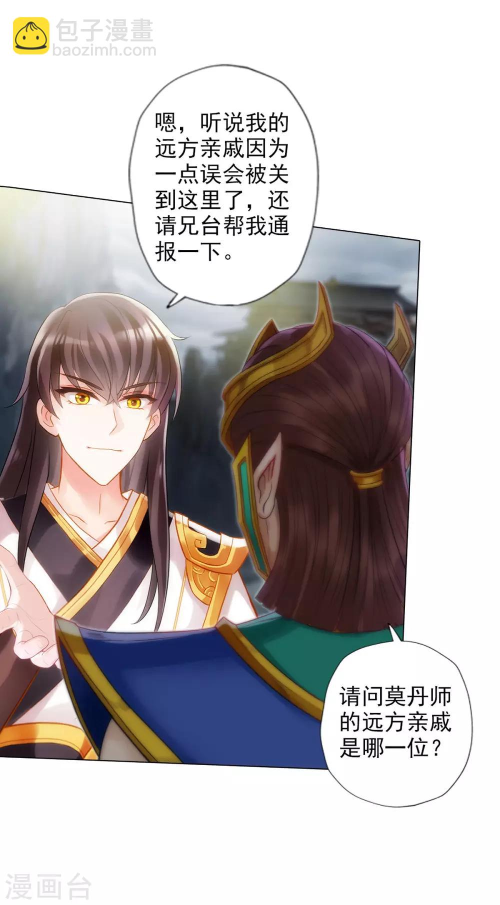 第43话 执法殿救人18
