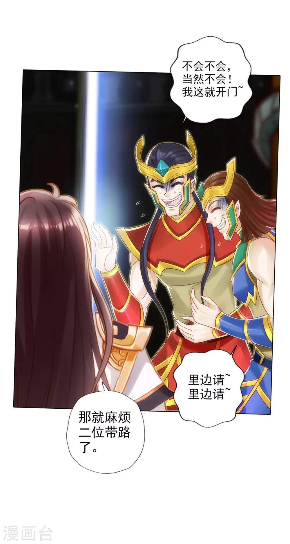第43话 执法殿救人21