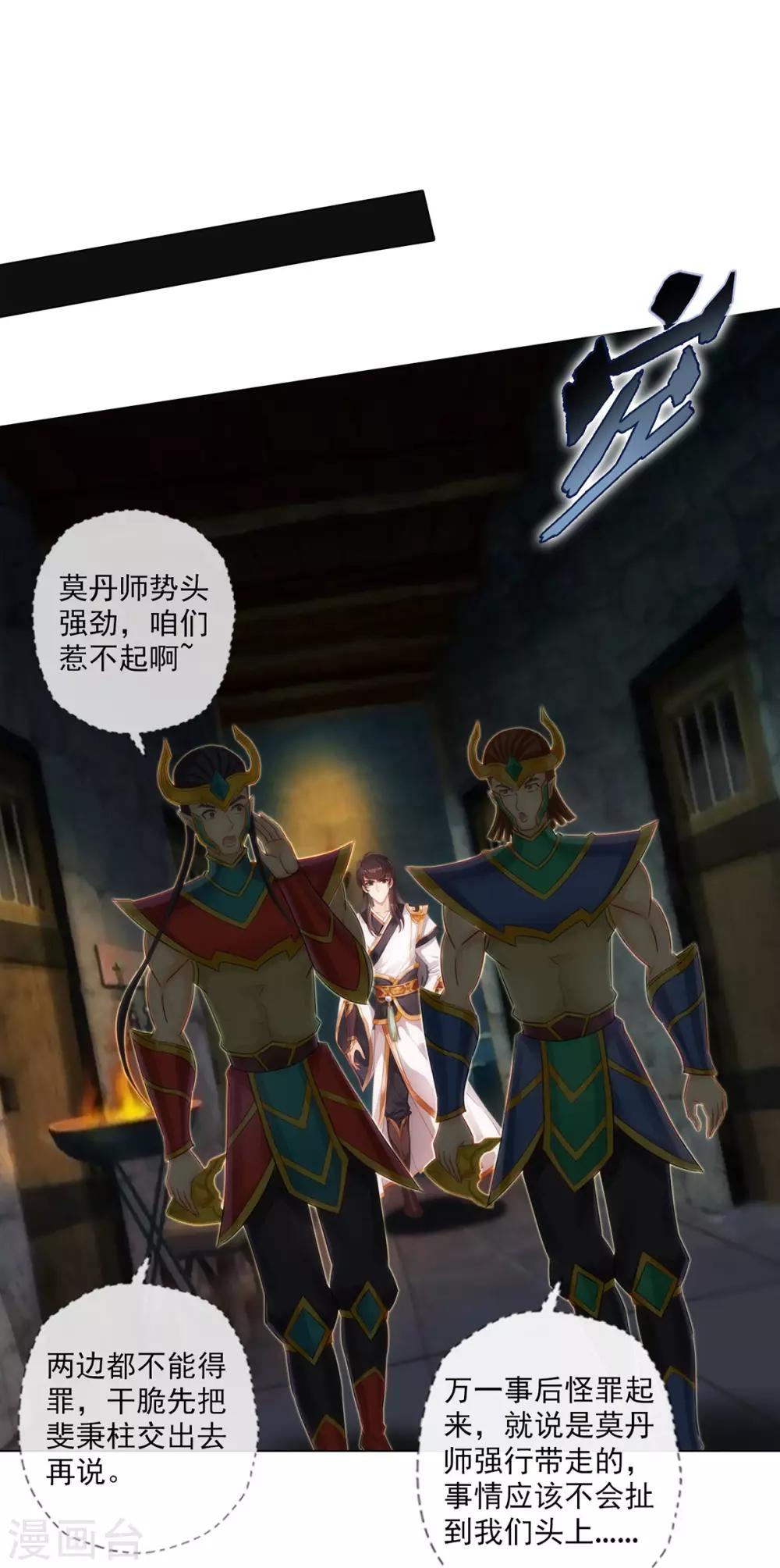 第43话 执法殿救人22