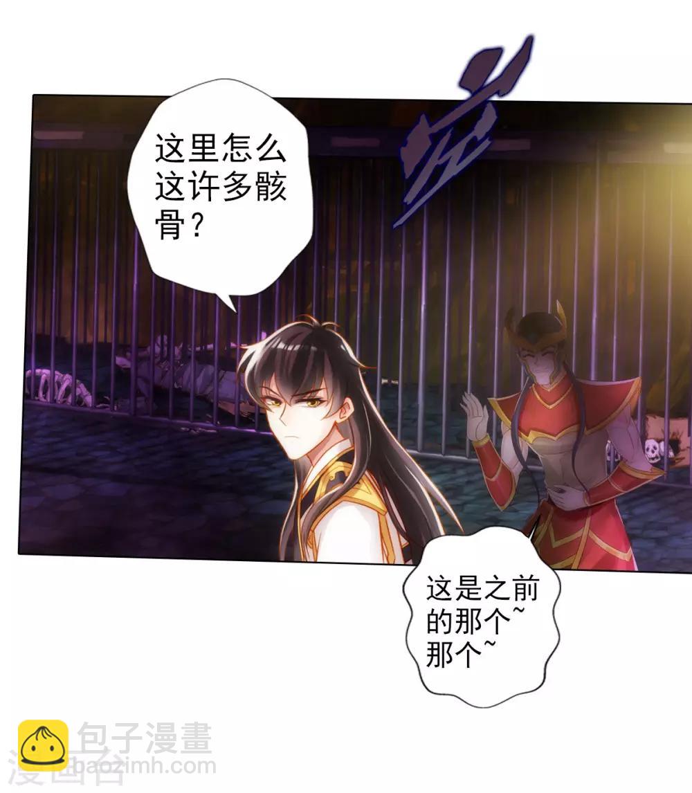 第43话 执法殿救人24