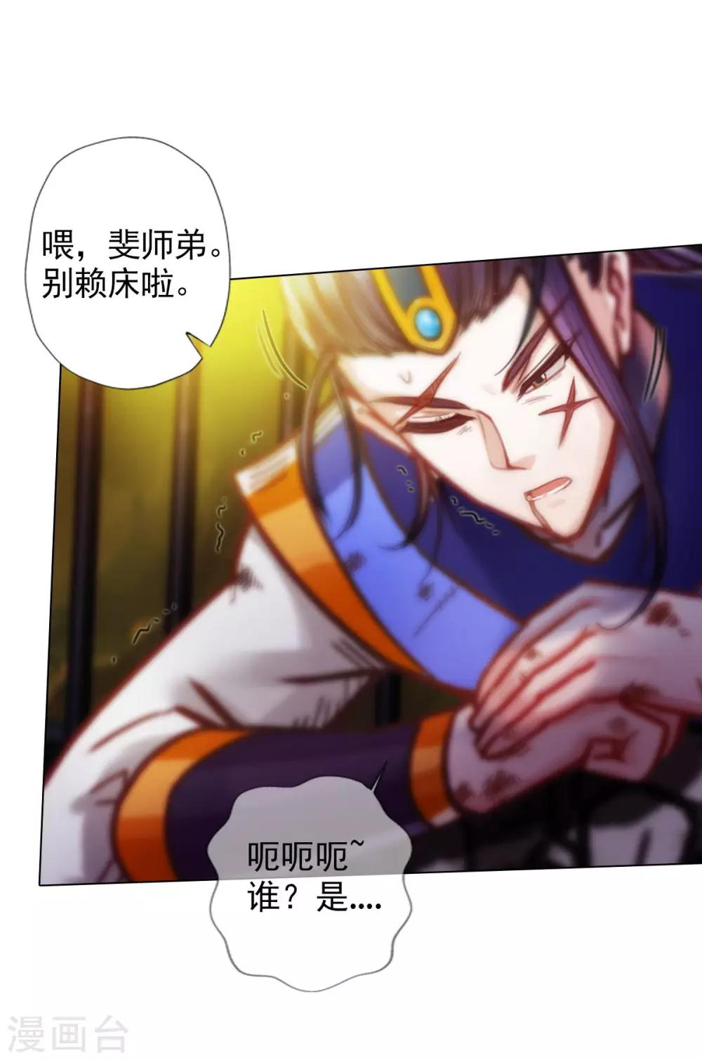 第43话 执法殿救人26