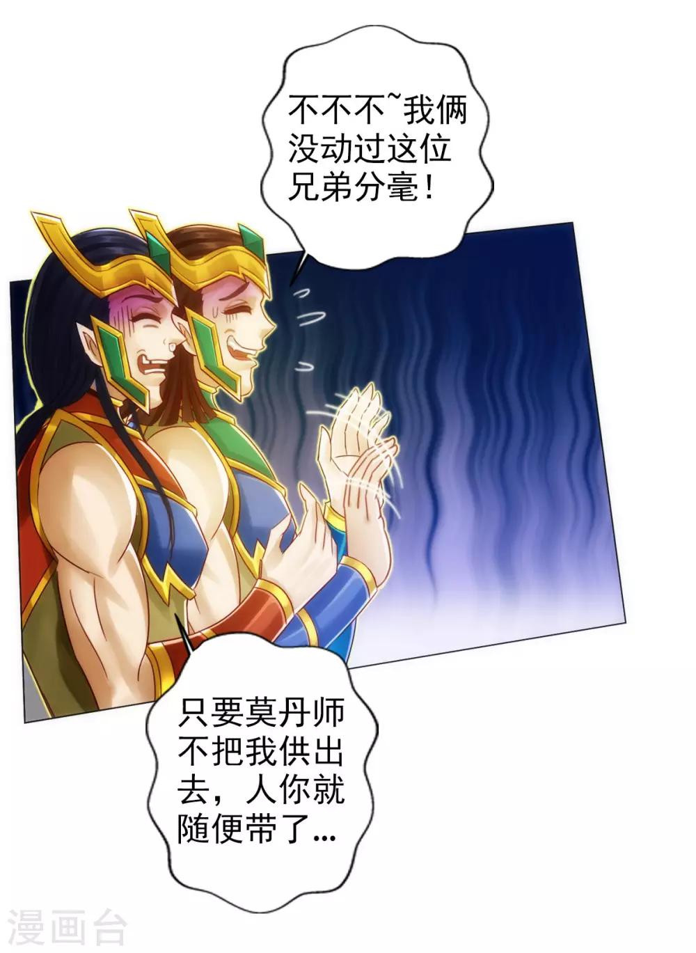 第43话 执法殿救人30