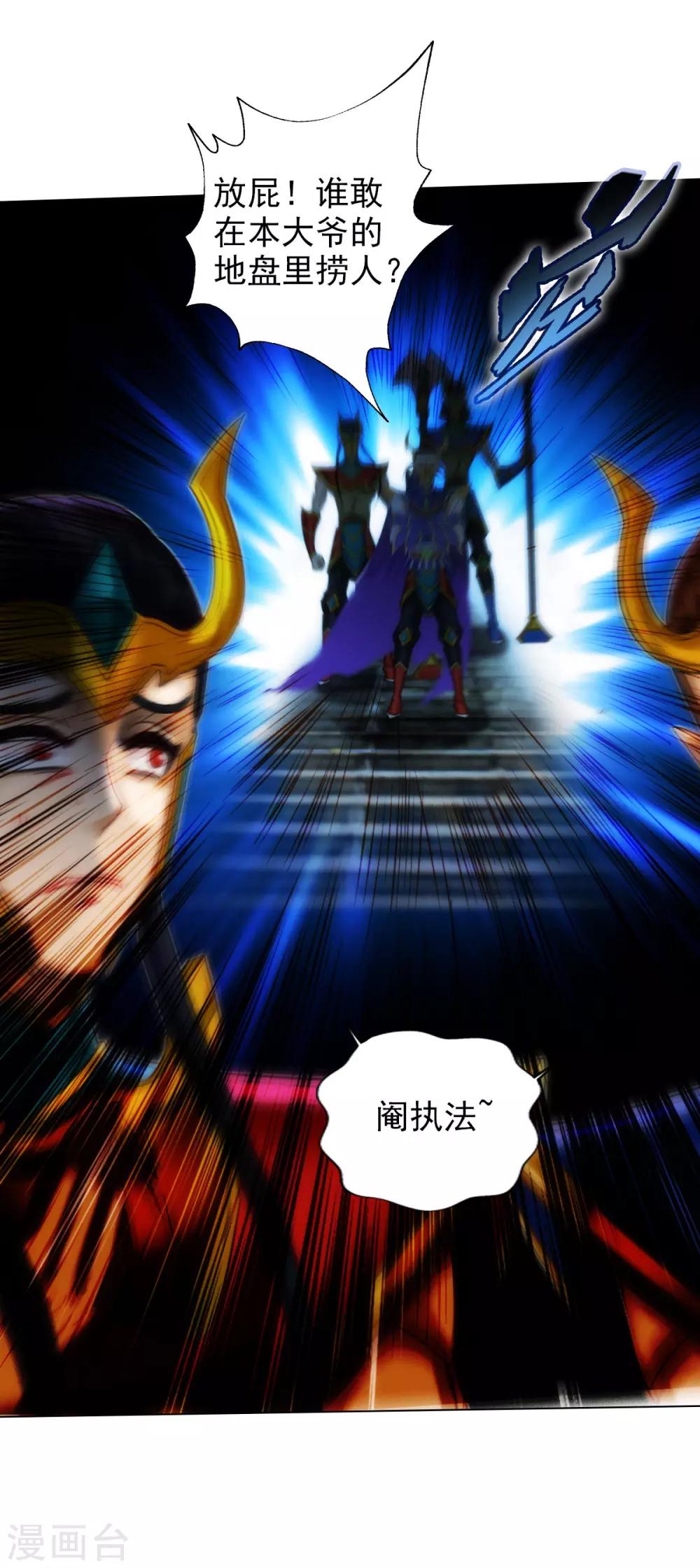 第43话 执法殿救人31