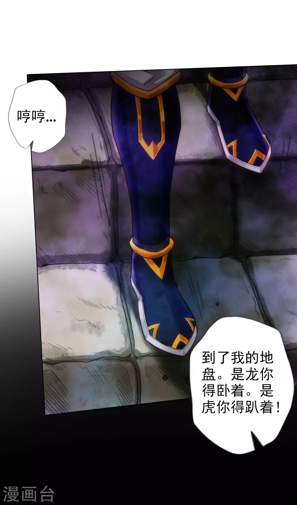 第43话 执法殿救人32