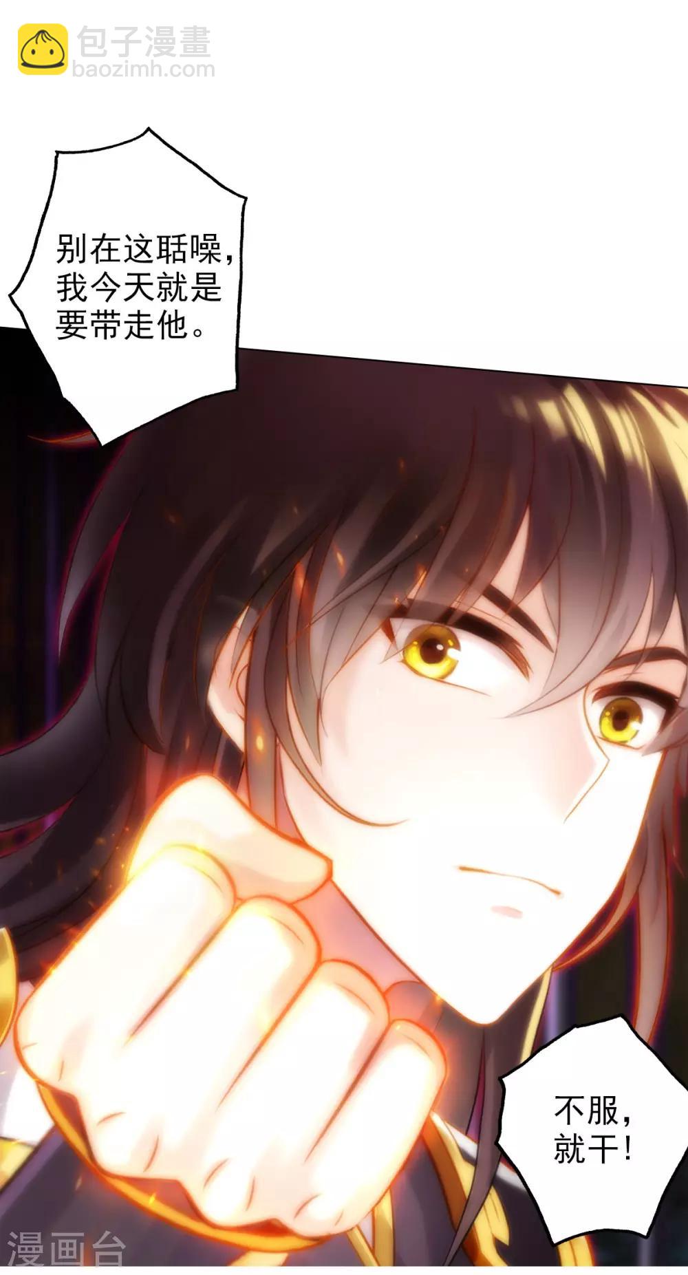 第43话 执法殿救人35
