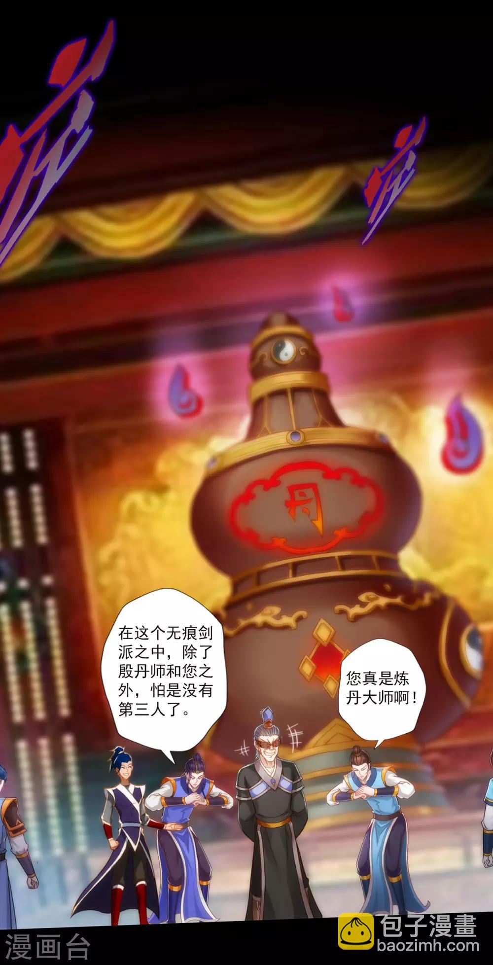 第43话 执法殿救人5