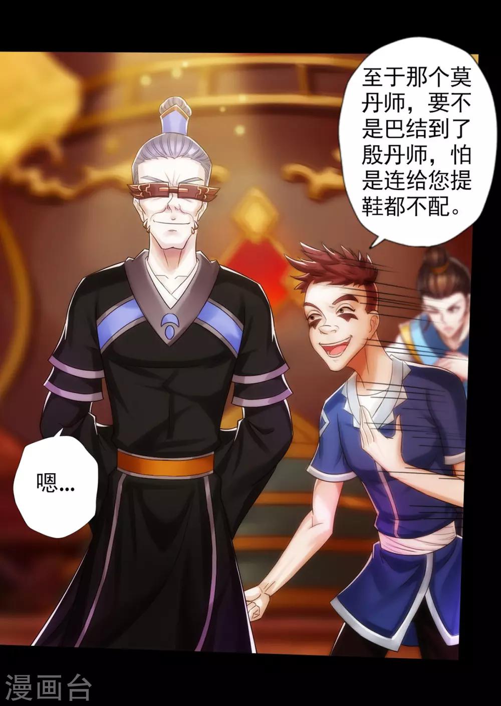 第43话 执法殿救人6