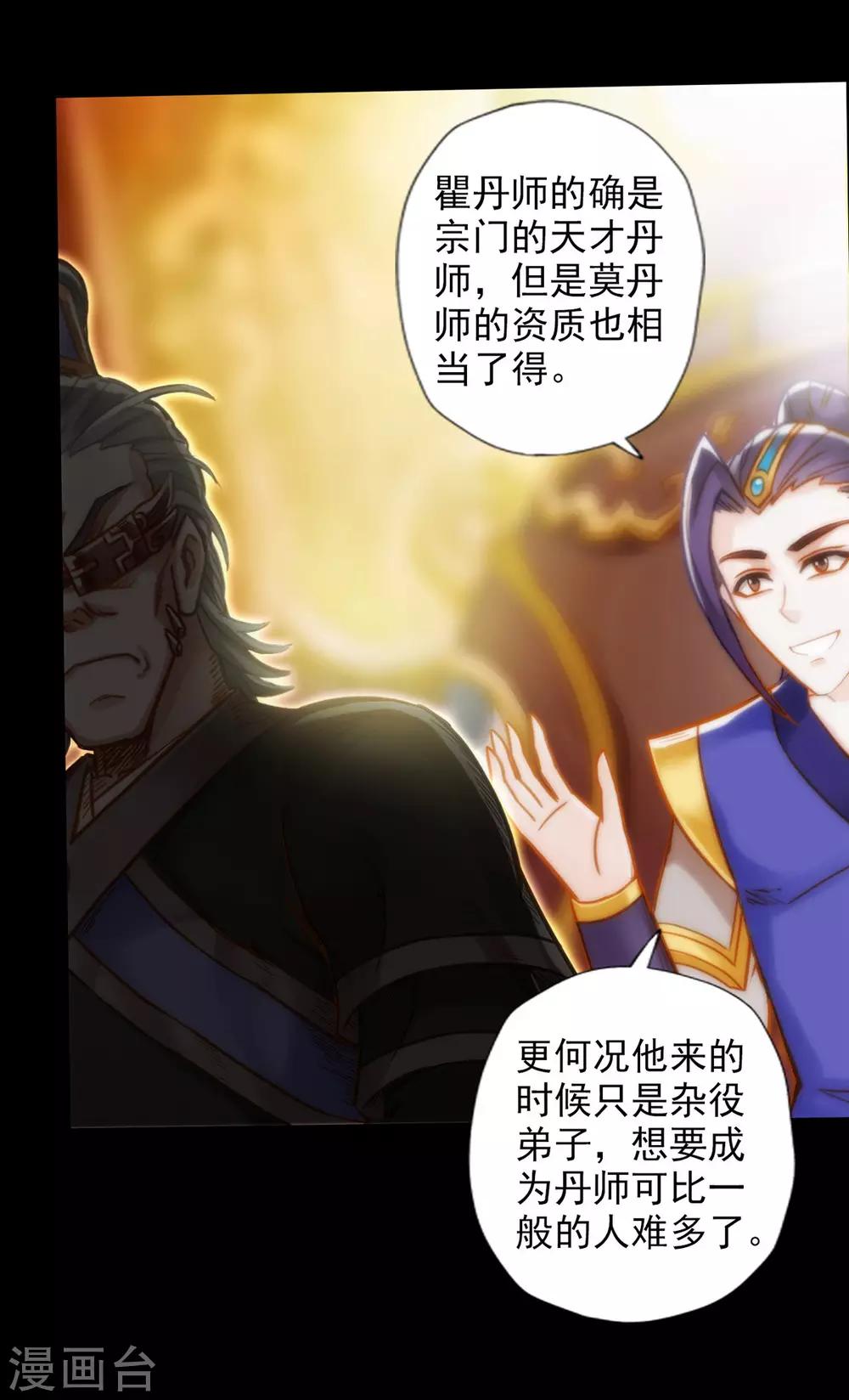 第43话 执法殿救人7