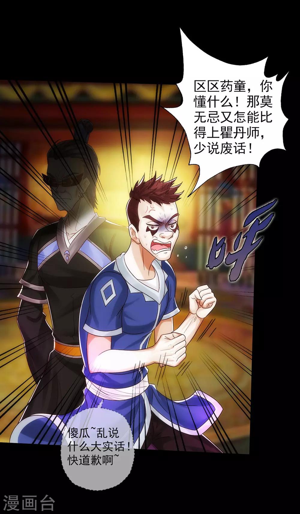 第43话 执法殿救人8