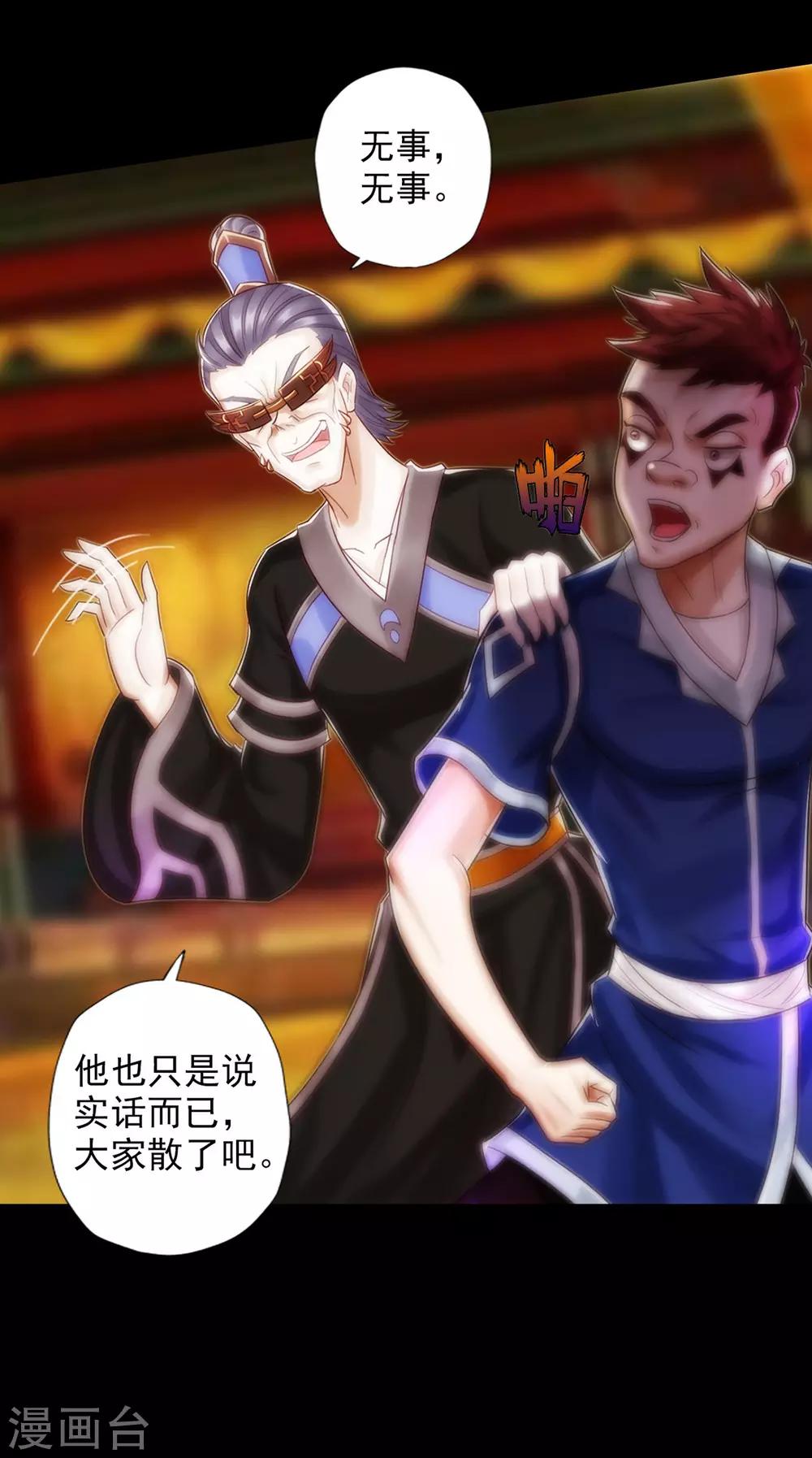 第43话 执法殿救人9