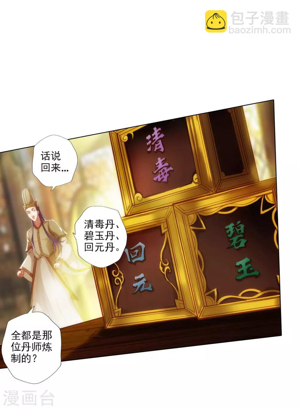 第46话 玖月丹阁10