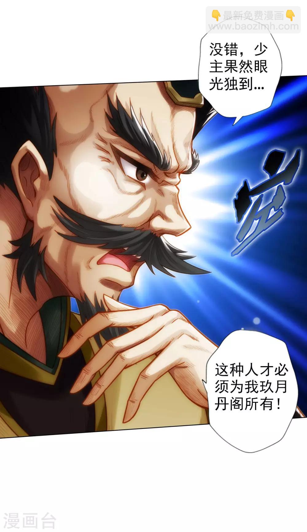 第46话 玖月丹阁12