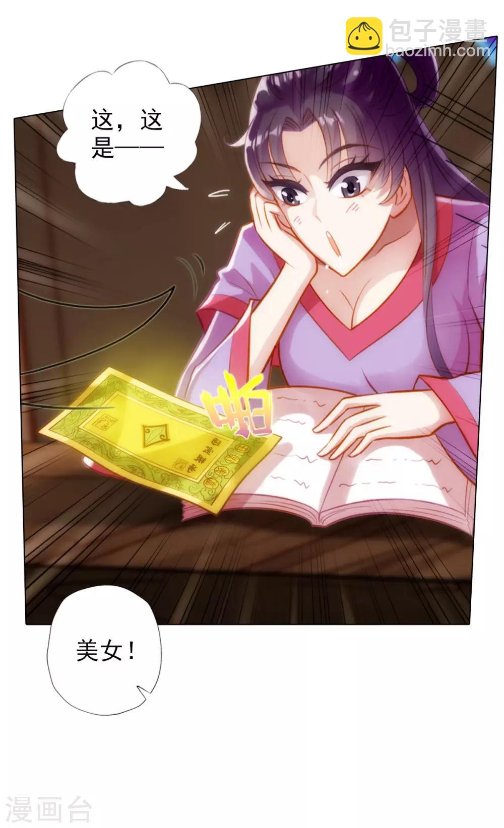 第46话 玖月丹阁16