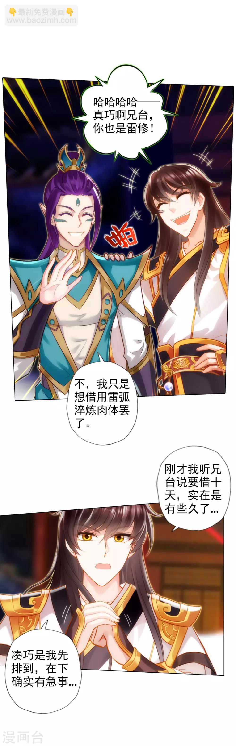 第46话 玖月丹阁20