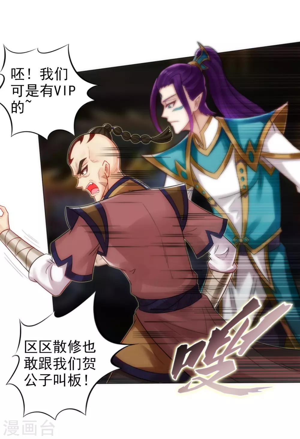 第46话 玖月丹阁21
