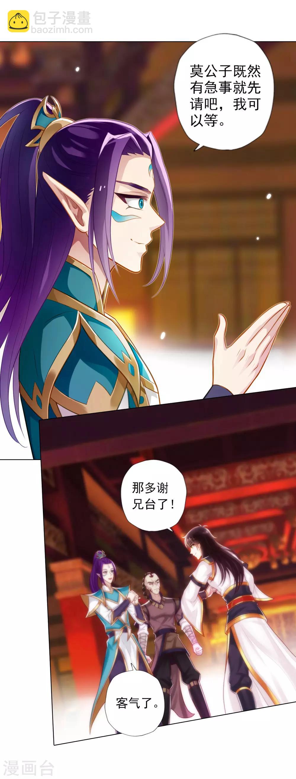 第46话 玖月丹阁23