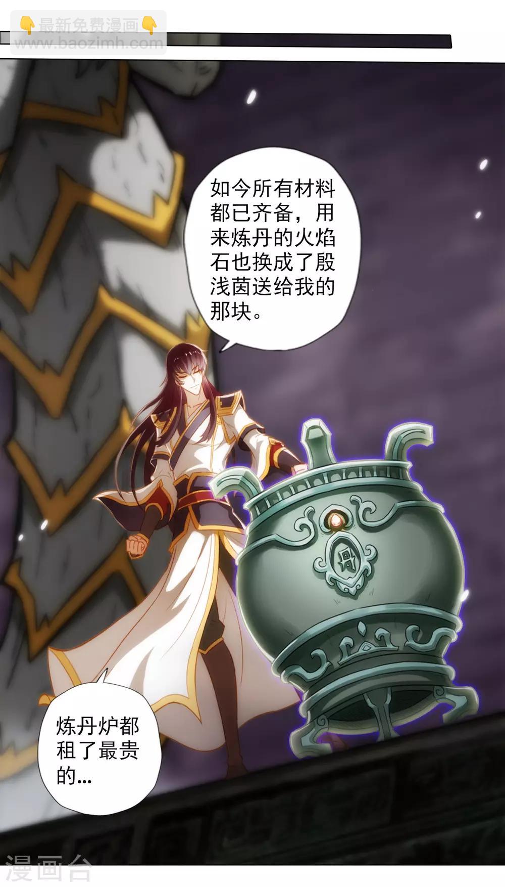 第46话 玖月丹阁25
