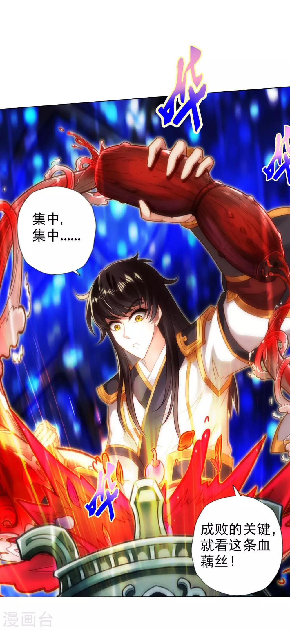 第46话 玖月丹阁28