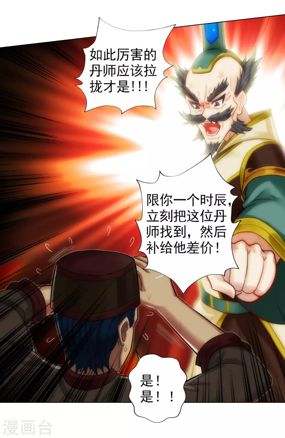 第46话 玖月丹阁3