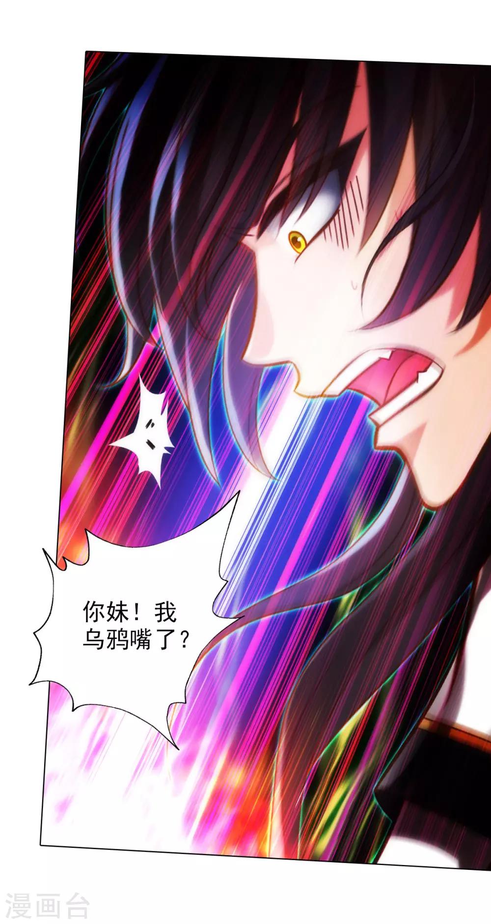 第46话 玖月丹阁31