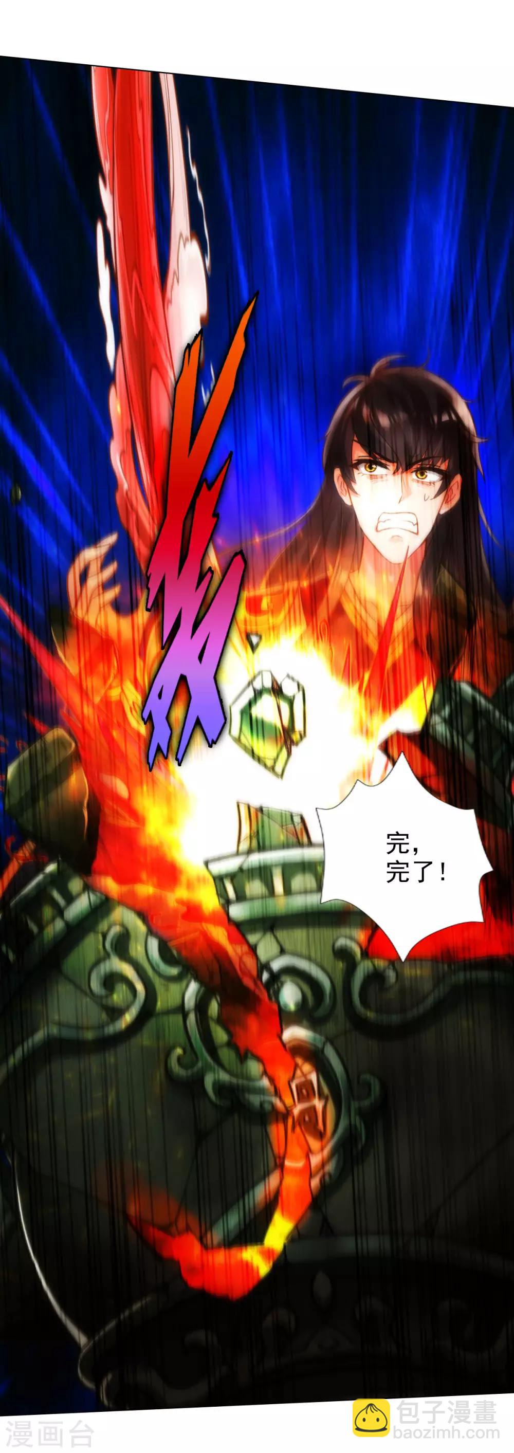 第46话 玖月丹阁32