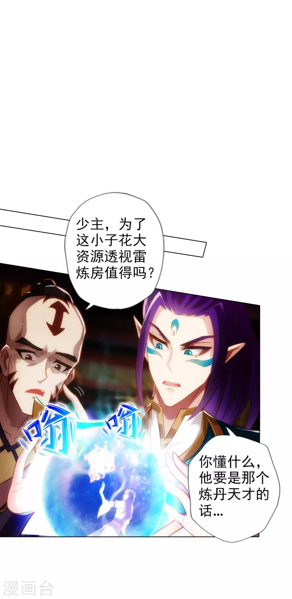 第46话 玖月丹阁37