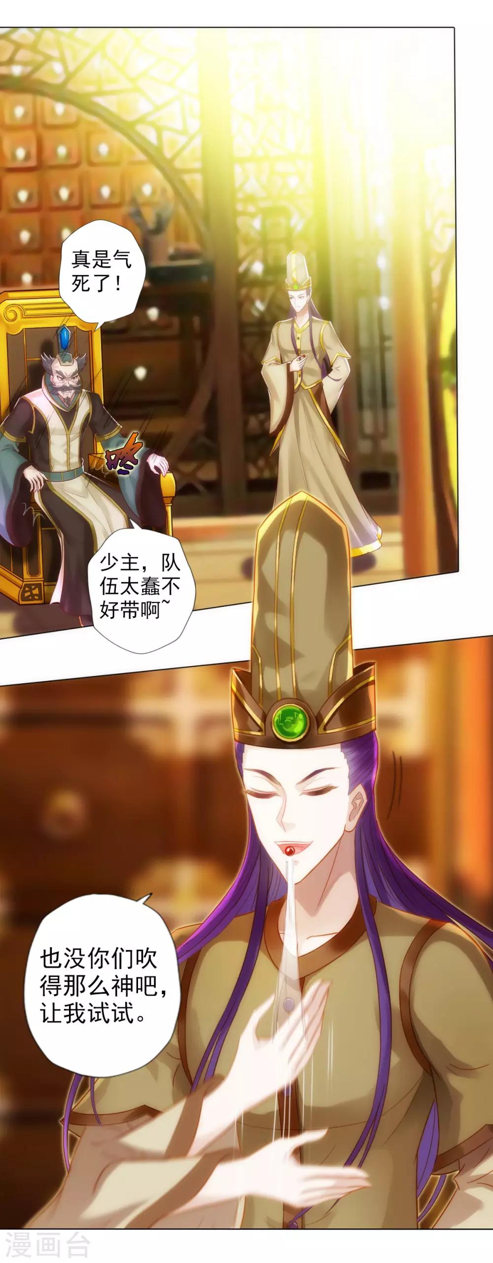 第46话 玖月丹阁4