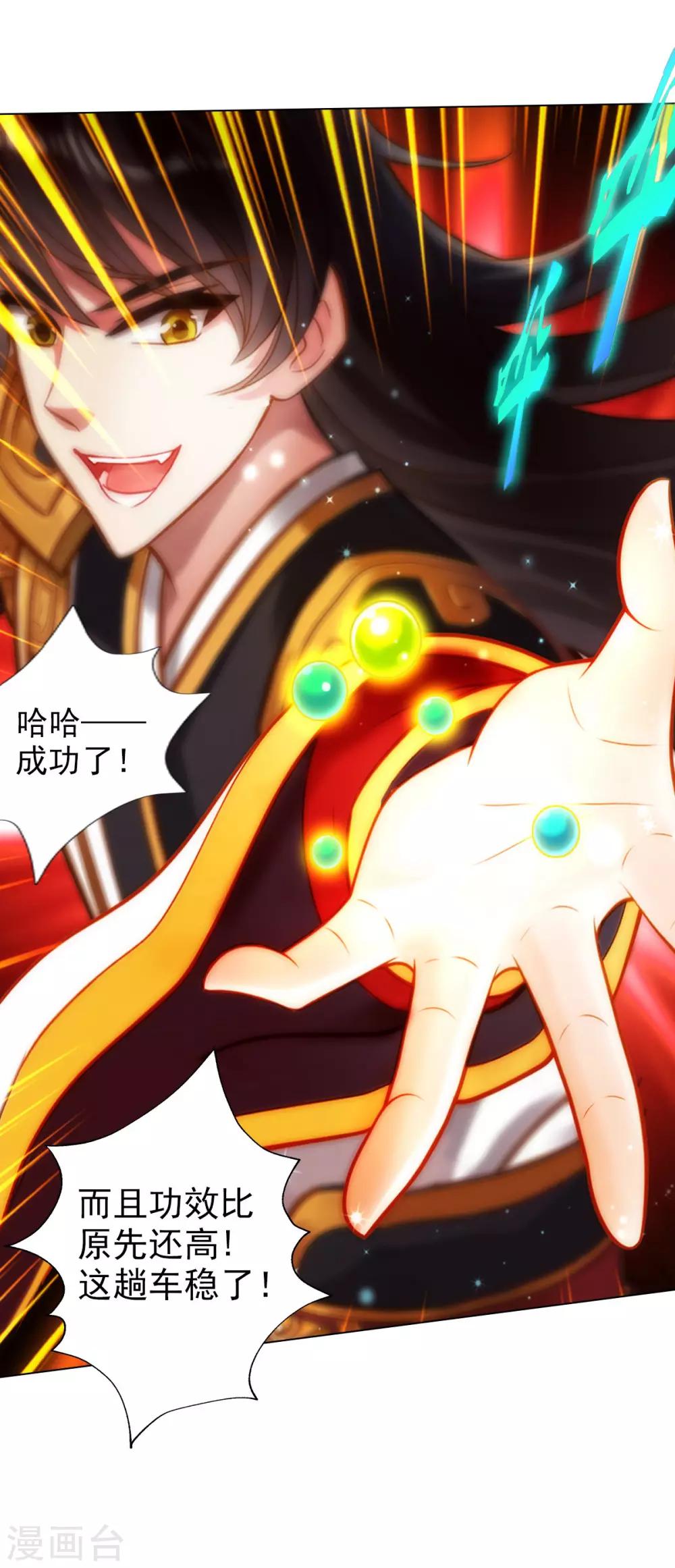 第46话 玖月丹阁40