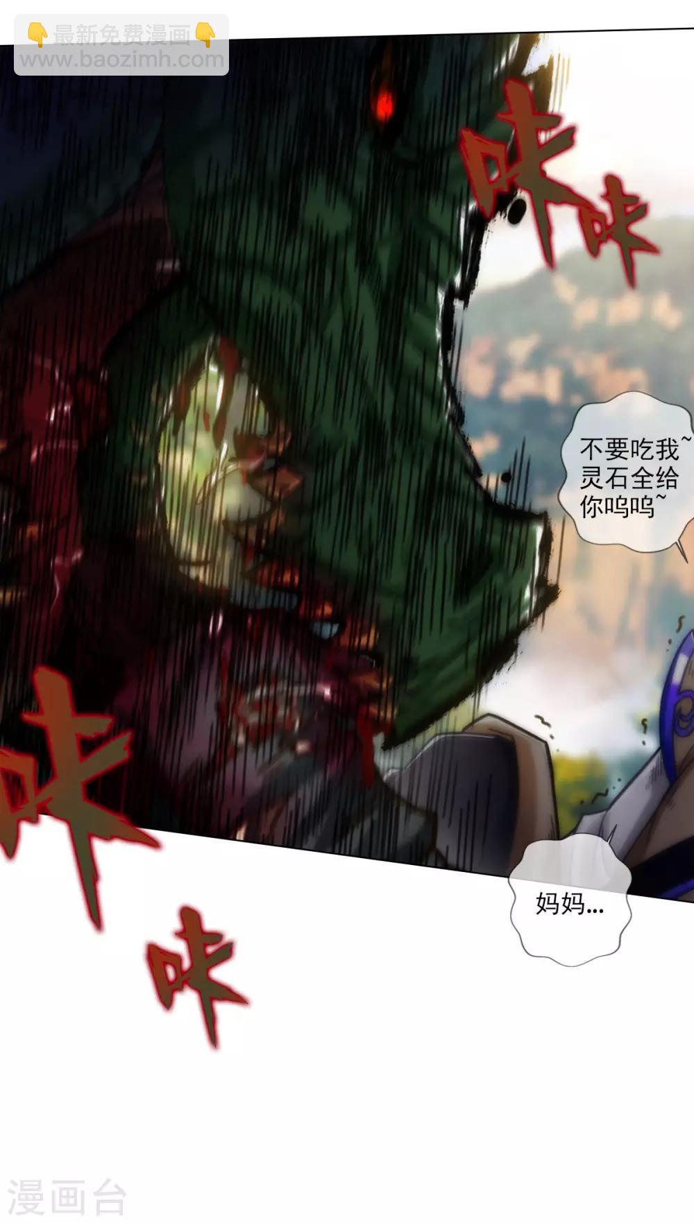 第46话 玖月丹阁47
