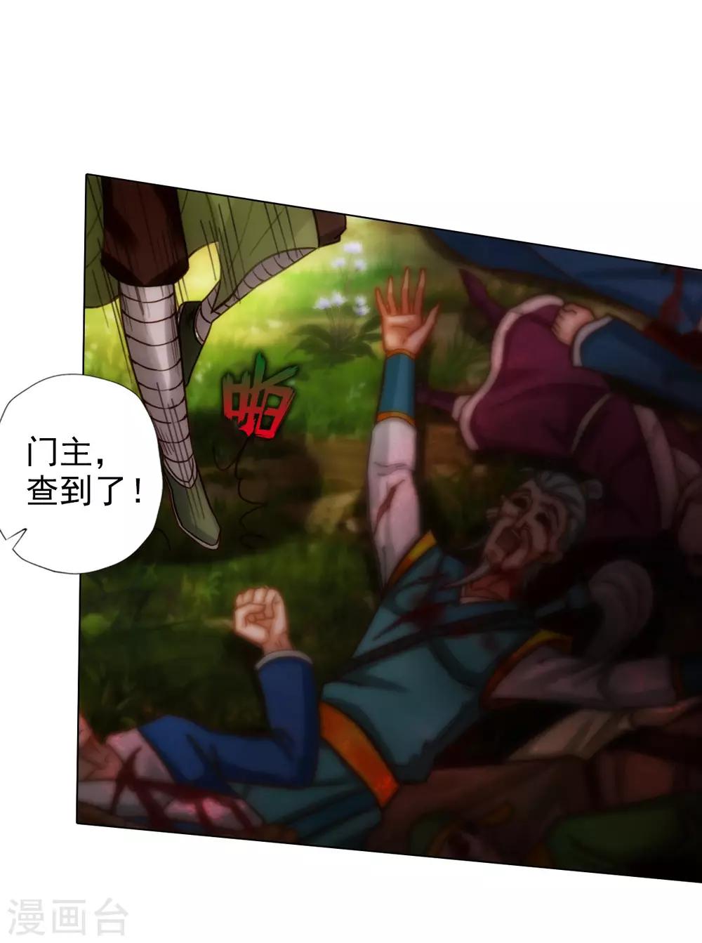 第46话 玖月丹阁48