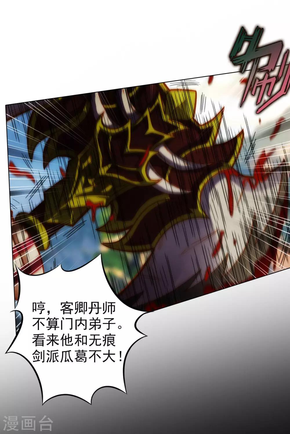 第46话 玖月丹阁54