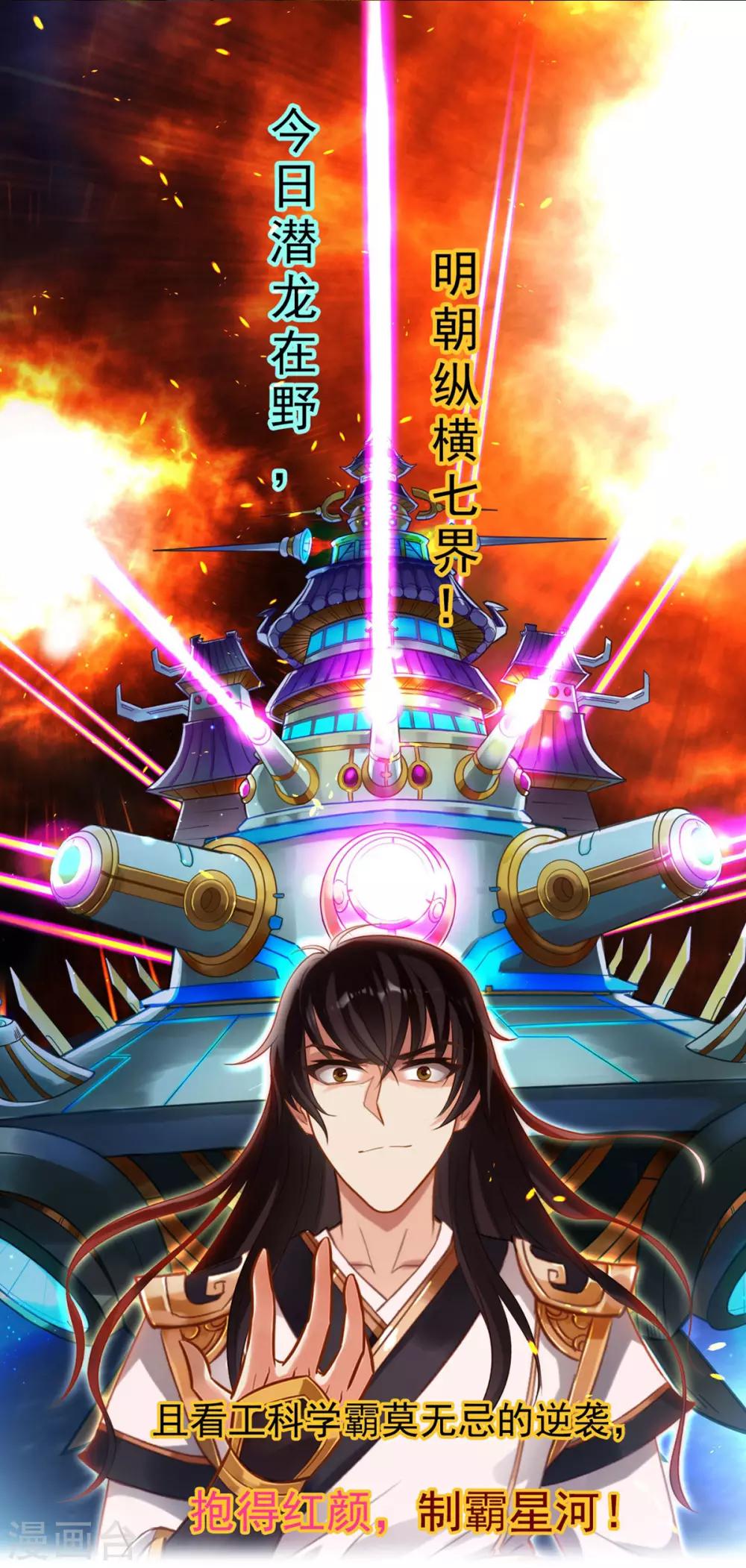 第46话 玖月丹阁56