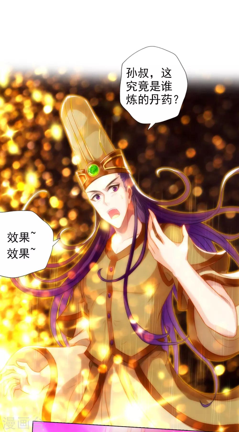 第46话 玖月丹阁7
