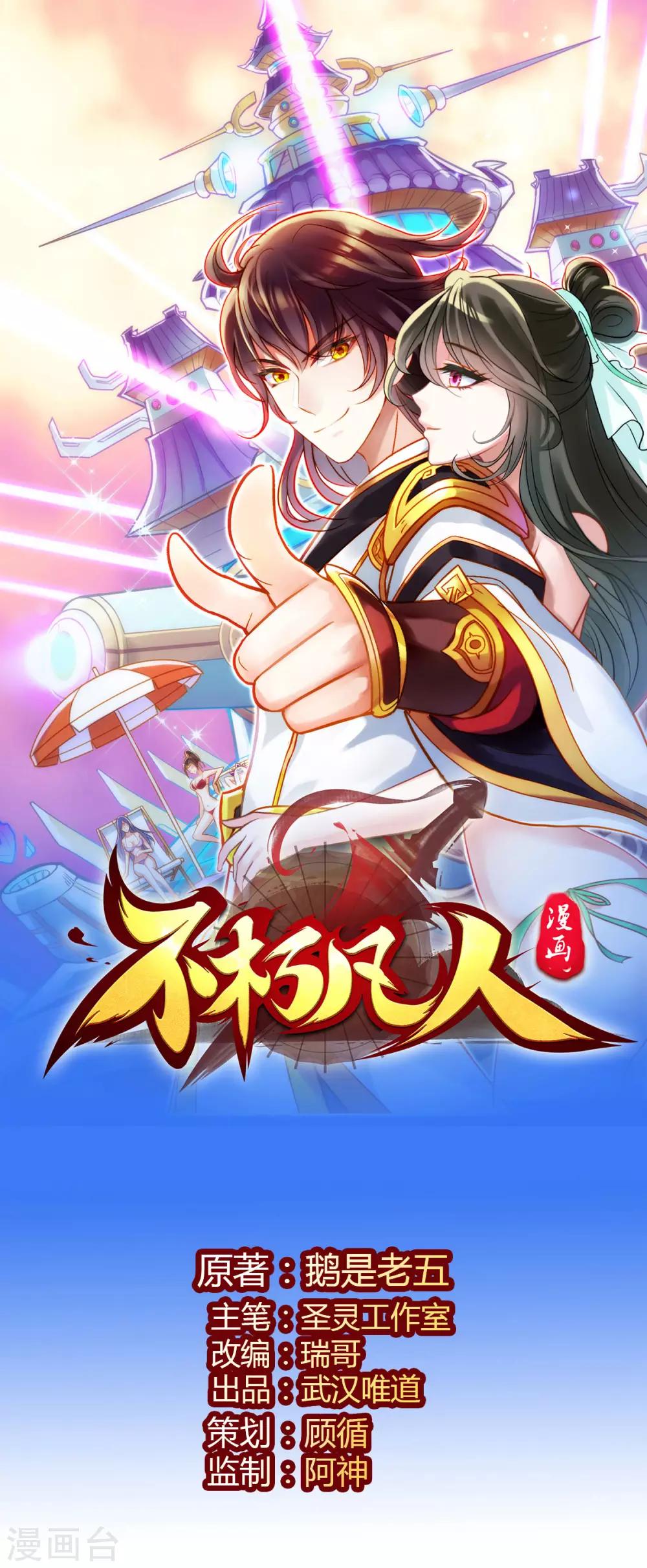 第49话 四品丹师0
