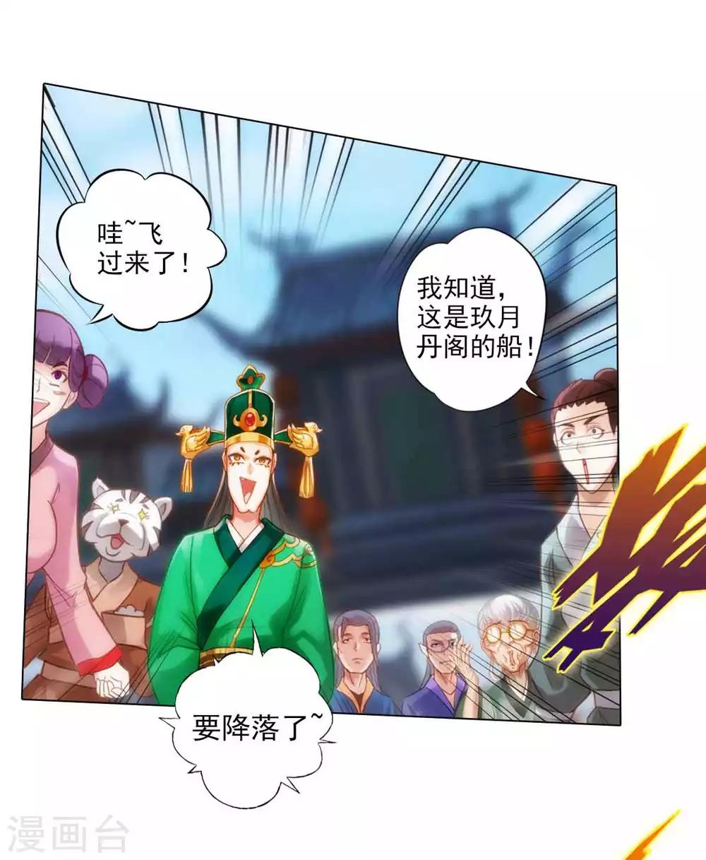 第49话 四品丹师1