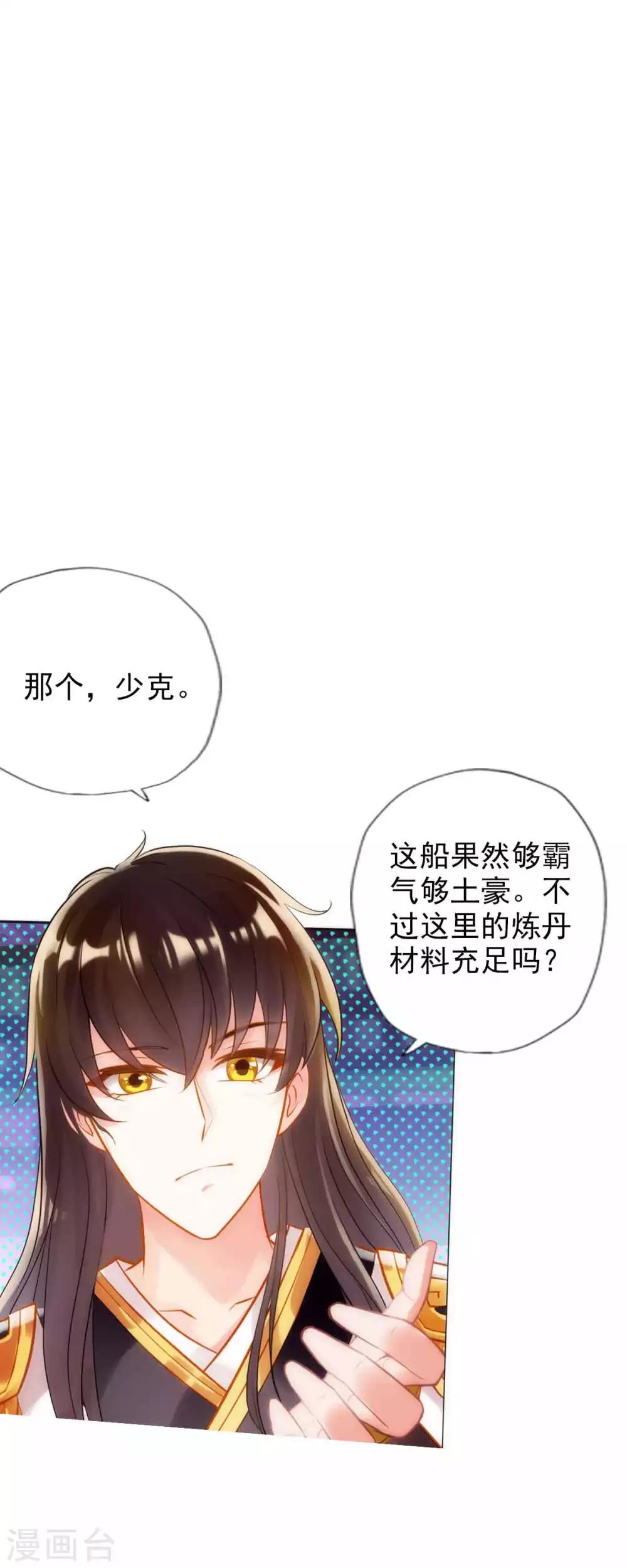 第49话 四品丹师14