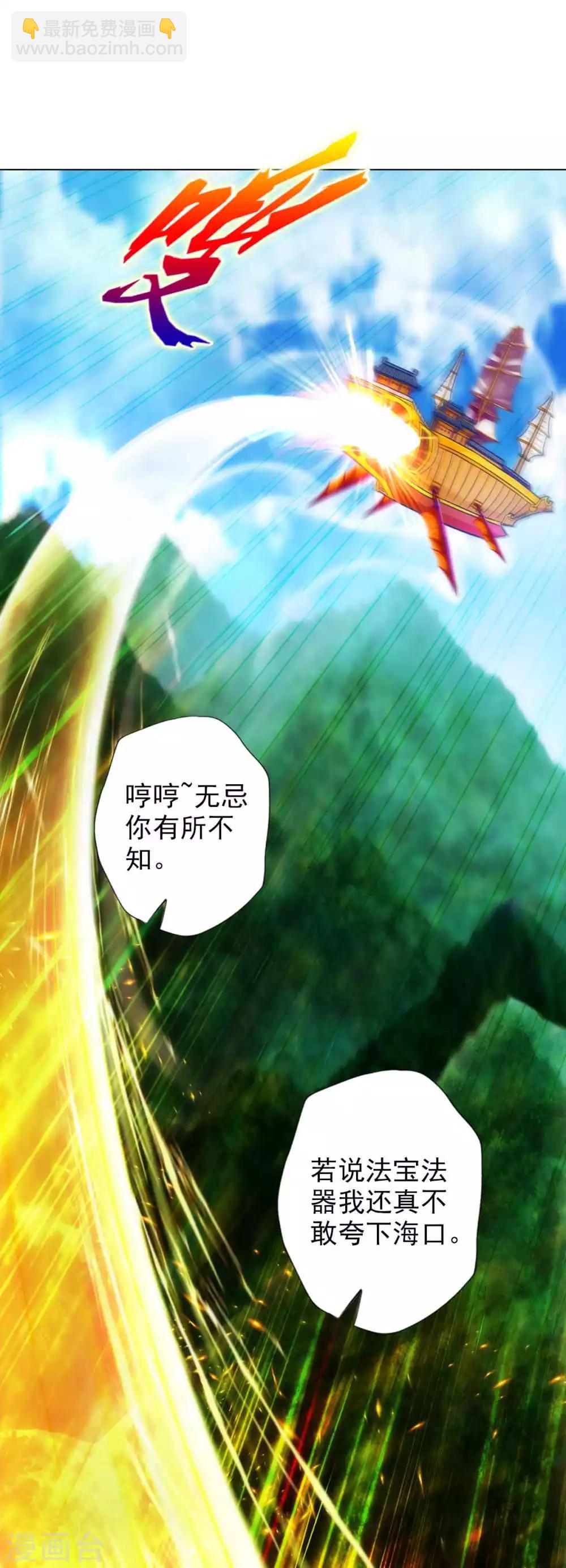 第49话 四品丹师15