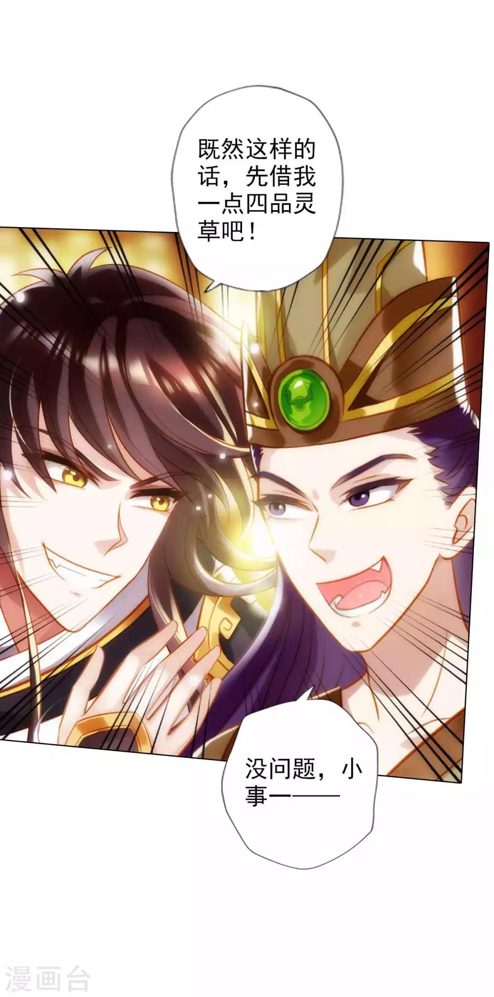 第49话 四品丹师18