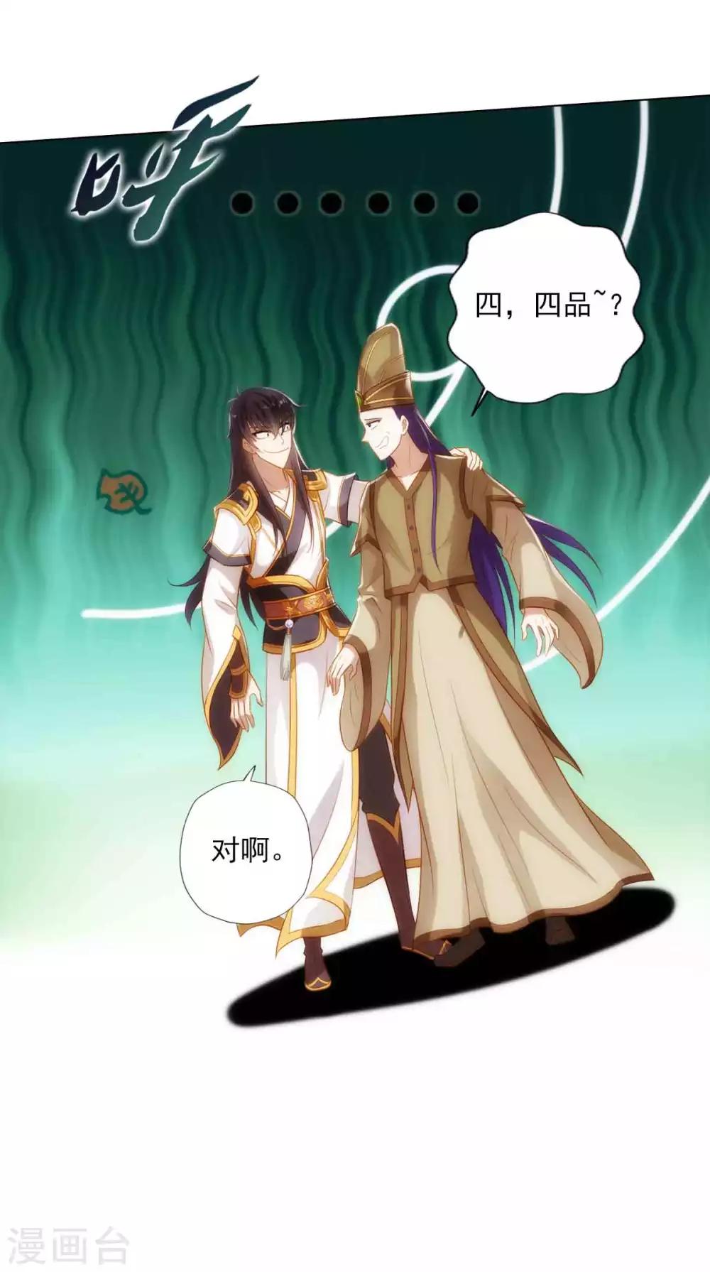 第49话 四品丹师19