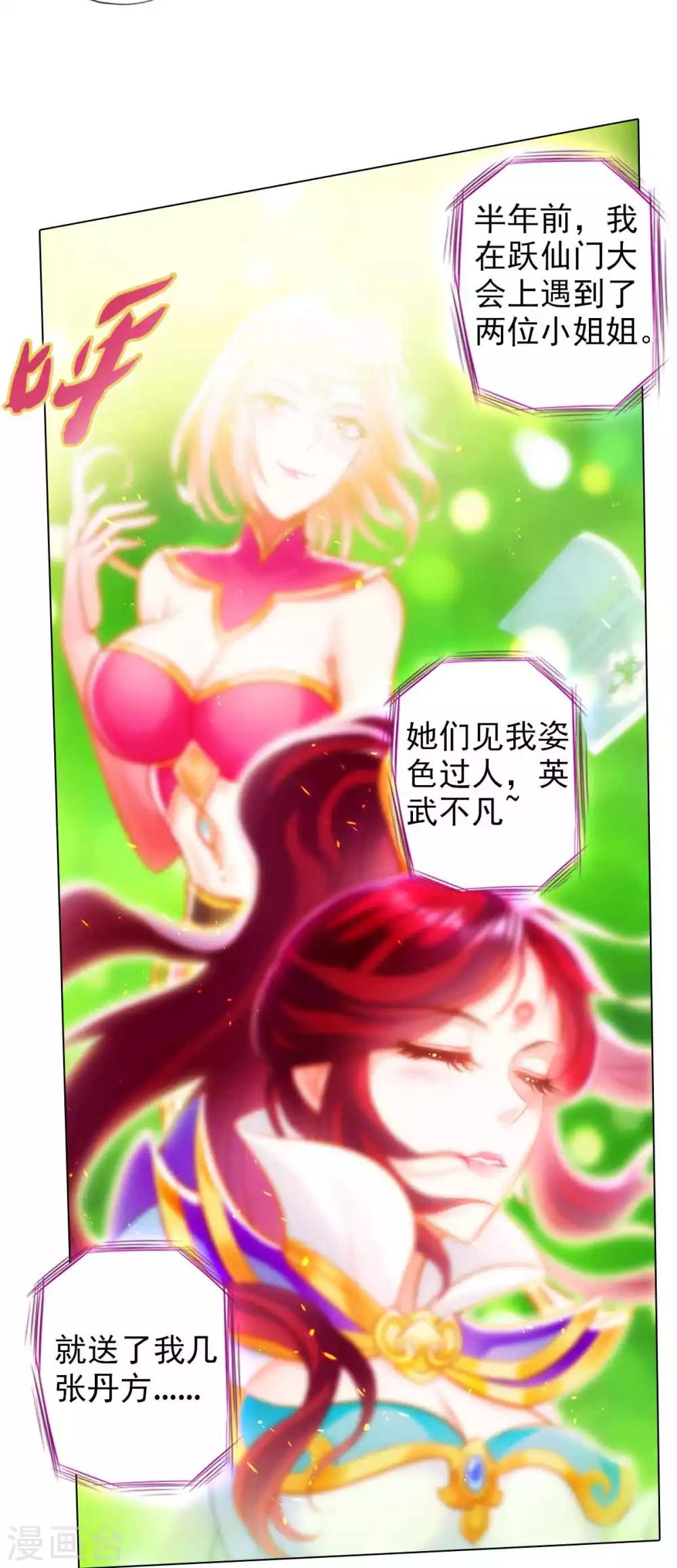 第49话 四品丹师23