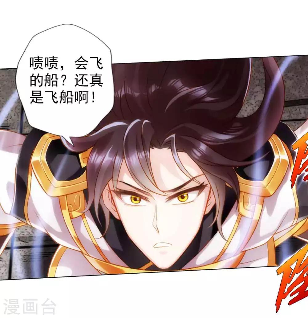 第49话 四品丹师3