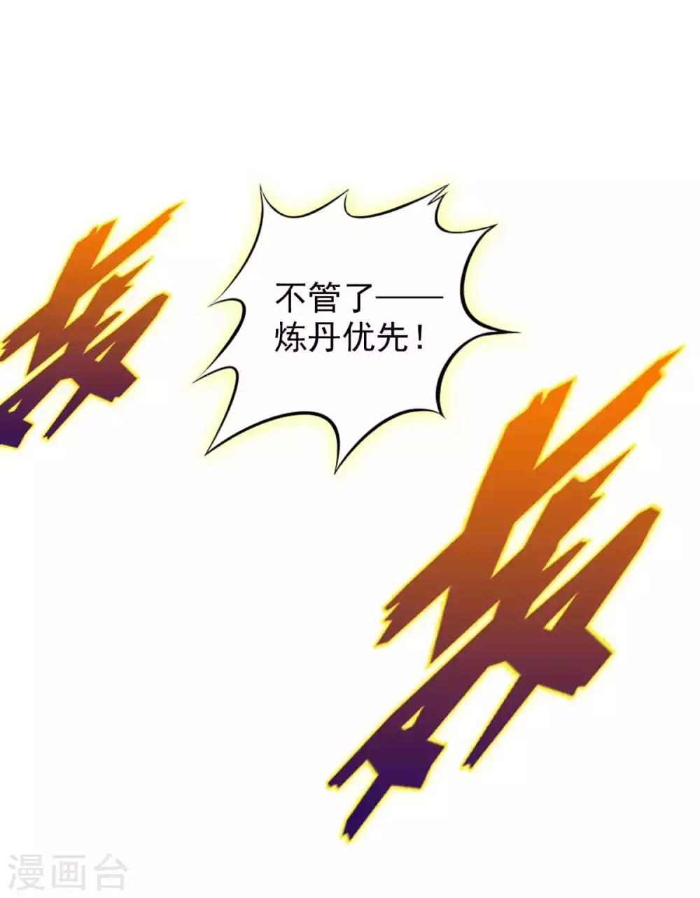 第49话 四品丹师36
