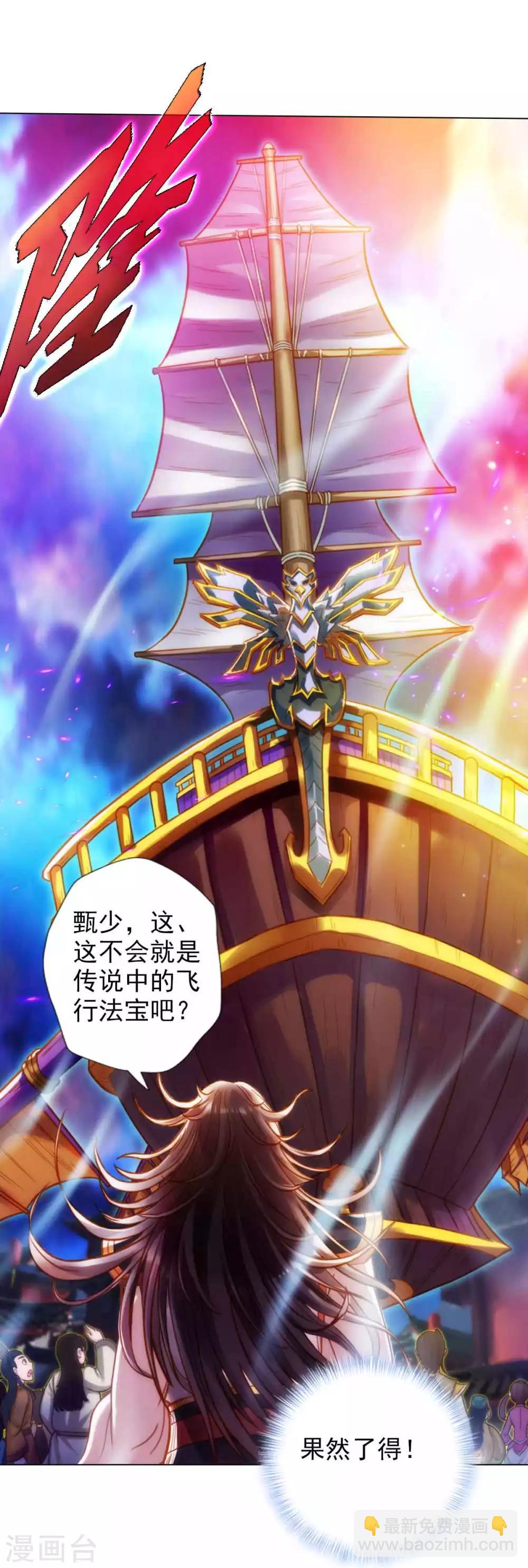 第49话 四品丹师4